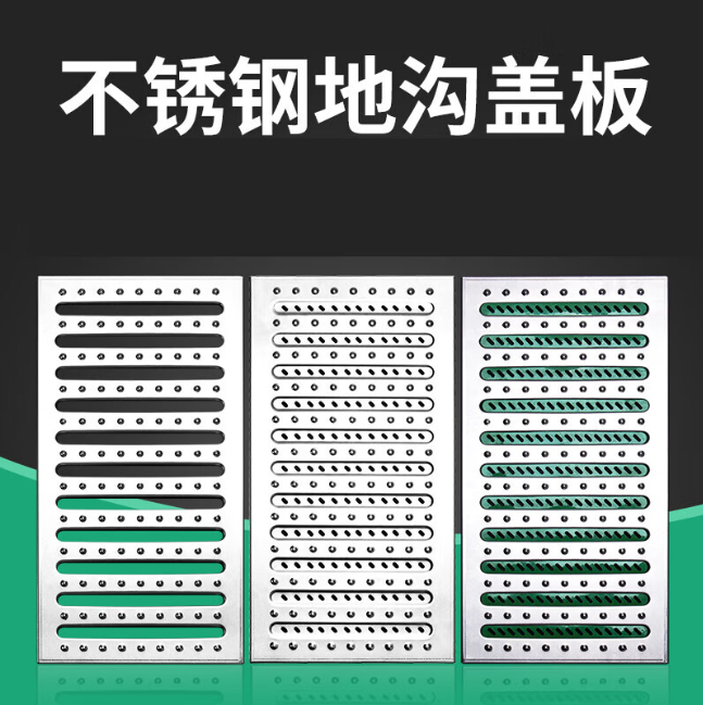 临翔不锈钢沟盖板展示